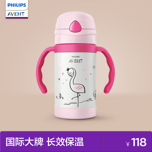 新安怡儿童保温杯不锈钢300ml