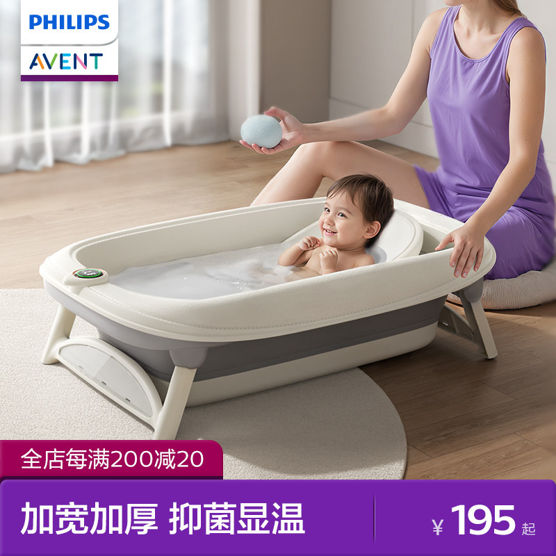 飞利浦新安怡婴儿宝宝洗澡盆可坐躺折叠新生幼儿大号浴盆儿童用品
