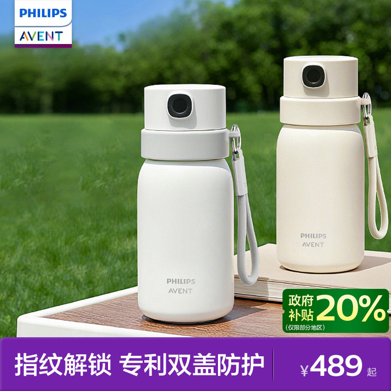 飞利浦新安怡智能指纹解锁保温杯儿童学生上学专用密码水杯吸管杯,婴童用品,婴童保温杯,淘宝优惠券,粉丝福利购,淘宝优惠卷