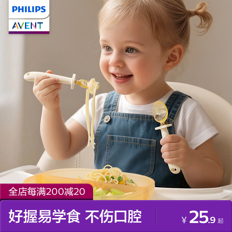 飞利浦新安怡宝宝自主进食勺子学吃饭PPSU训练叉勺儿童用学食餐具