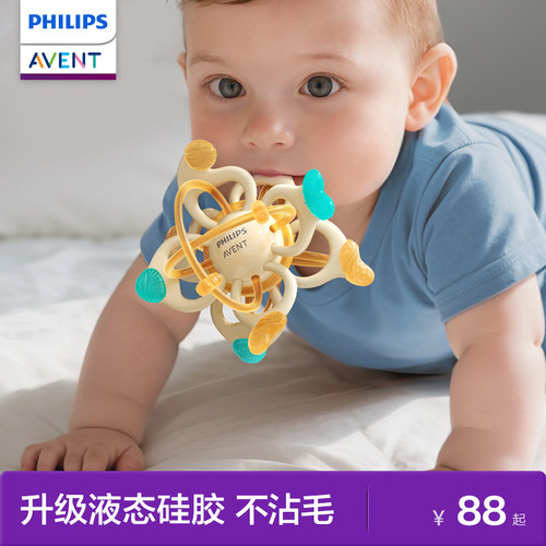 飞利浦新安怡曼哈顿手抓球咬胶宝宝磨牙食品级液态硅胶防吃手玩具