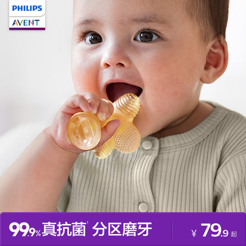 AVENT/新安怡婴儿牙胶磨牙棒