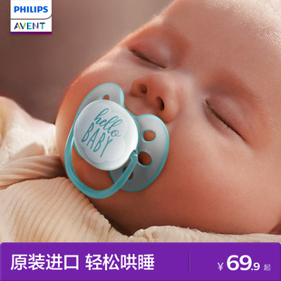 飞利浦新安怡安抚奶嘴儿0到3-6个月以上防胀气新生婴幼儿夜用扁头