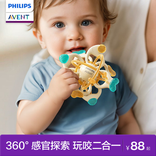 飞利浦新安怡曼哈顿手抓球牙胶宝宝磨牙食品级硅胶婴儿防吃手玩具