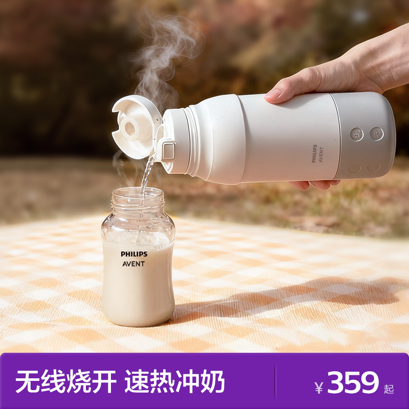 飞利浦新安怡无线便携外出恒温杯保温婴儿专用冲泡奶恒温壶可烧开
