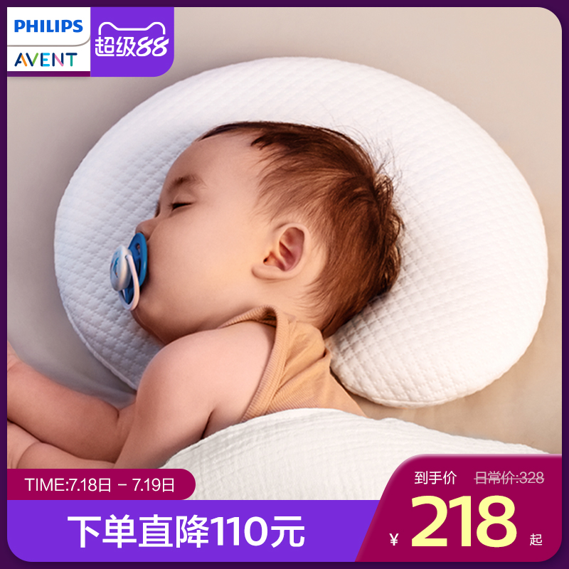 飞利浦新安怡婴儿定型枕头防偏头