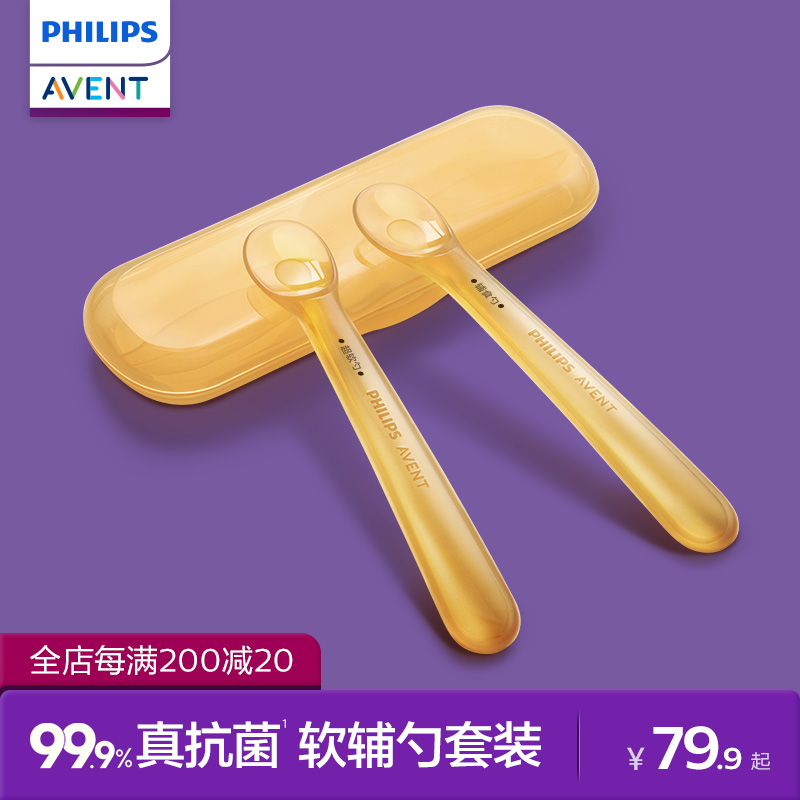 新安怡硅胶学食叉勺套装