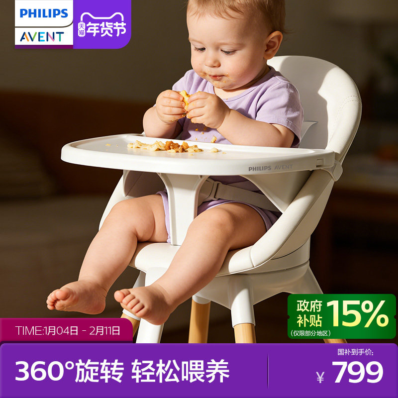 飞利浦新安怡宝宝餐椅儿童成长椅餐桌椅座椅婴儿家用吃饭学坐椅,婴童用品,餐椅,淘宝优惠券,粉丝福利购,淘宝优惠卷