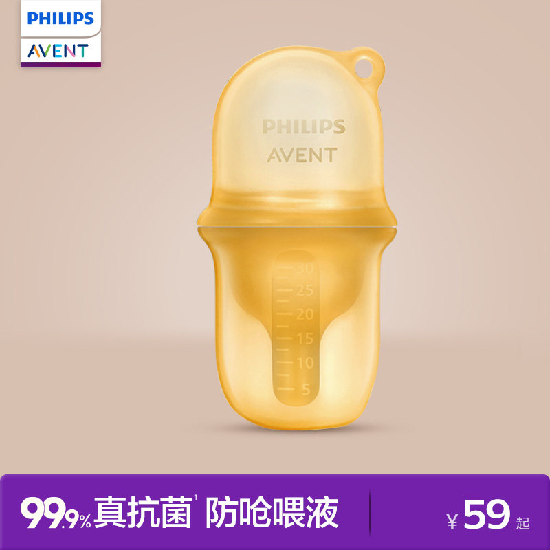 99.9%抗菌新生儿喂液喂药神器