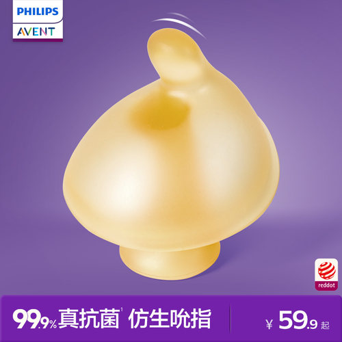 飞利浦新安怡仿生牙胶