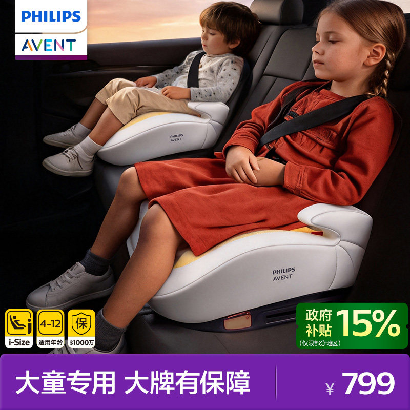 飞利浦新安怡逸驰儿童安全座椅增高垫3岁以上大童宝宝车载汽车用