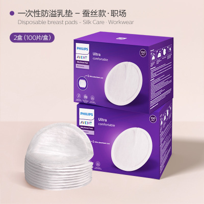 飞利浦新安 防溢乳垫哺乳期产后一次性蚕丝透气防漏奶垫乳贴100片 — 2
