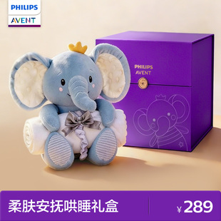 飞利浦新安怡婴童毛毯礼盒宝宝专用安抚玩具保暖盖毯新生婴儿防惊