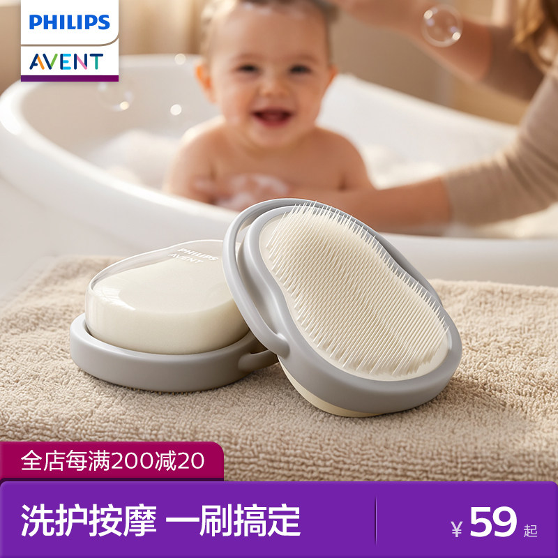 飞利浦新安怡婴儿洗头刷去头垢宝宝洗澡海绵儿童沐浴用品搓澡神器
