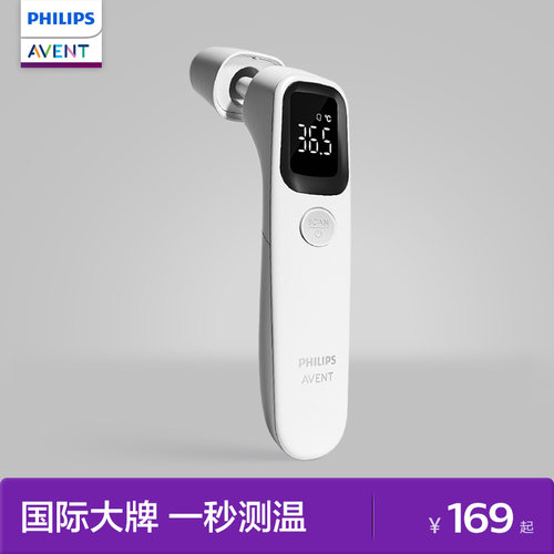 一秒精准测温】飞利浦耳温枪