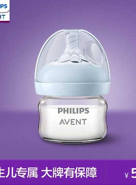 飞利浦新安怡奶瓶新生婴儿玻璃宽口径原装正品防胀气小萌瓶