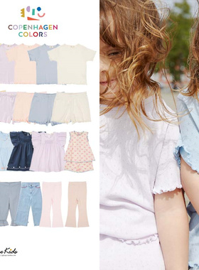 5ZShinyee▲Copenhagen Colors ss25春夏儿童T恤短裤衬衫打底裤