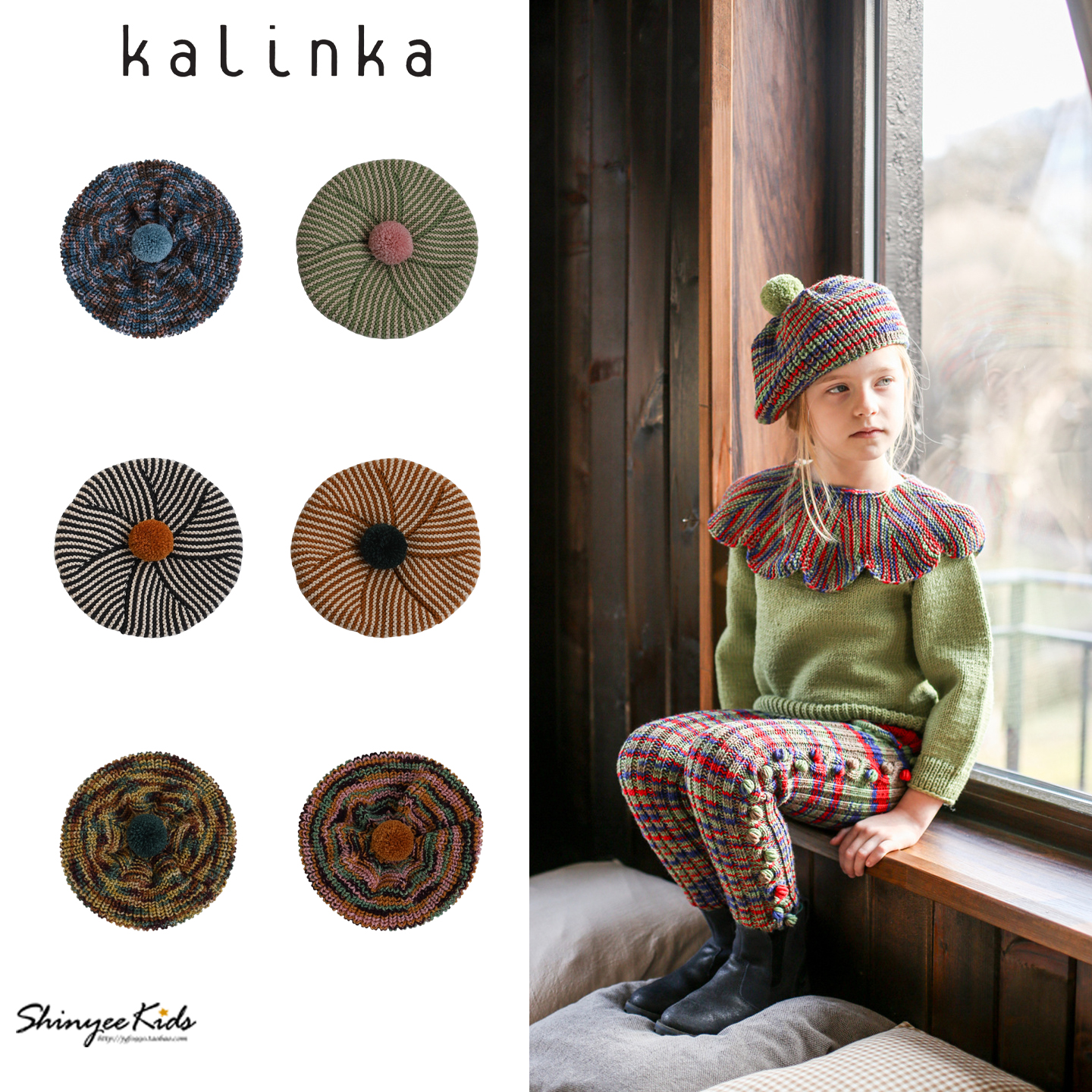 Shinyee▲Kalinka aw25新款儿童复古保暖针织条纹帽子贝雷帽