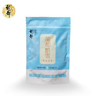 四川荣县龙都飘雪（和风）浓香茉莉花茶50克袋装龙都香茗系列