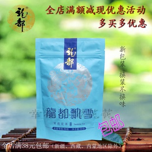 四川荣县龙都飘雪（静雅）茉莉花茶50克袋装龙都香茗系列