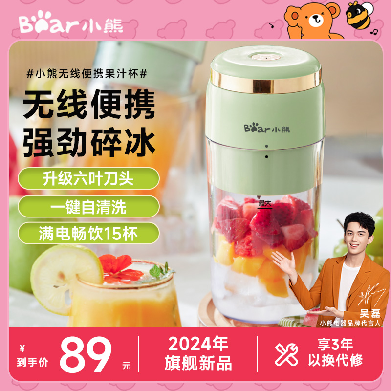 榨汁机家用小型便携式电动多功能可碎冰炸果汁榨汁杯2024新款