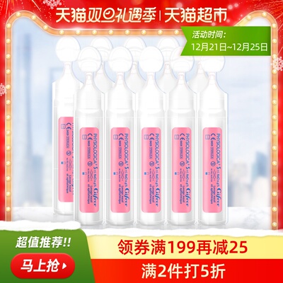 gifrer肌肤蕾法国深海盐水洗鼻滴鼻剂婴儿宝宝洗鼻成人通鼻器10支