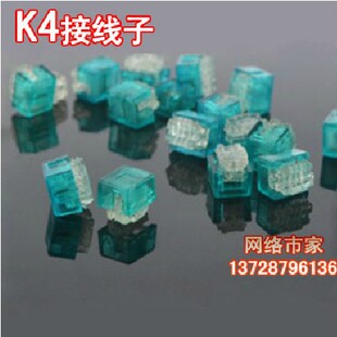 K4接线子/网线电话线接线端子 K4绿色接线头不切断主干线T型桥接