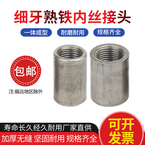 公制牙内丝接头碳钢内丝螺纹焊接