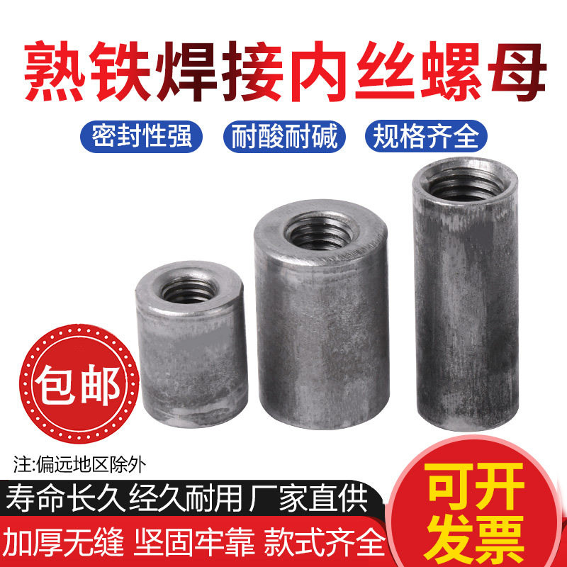 圆螺母焊接加长内丝套杆图片