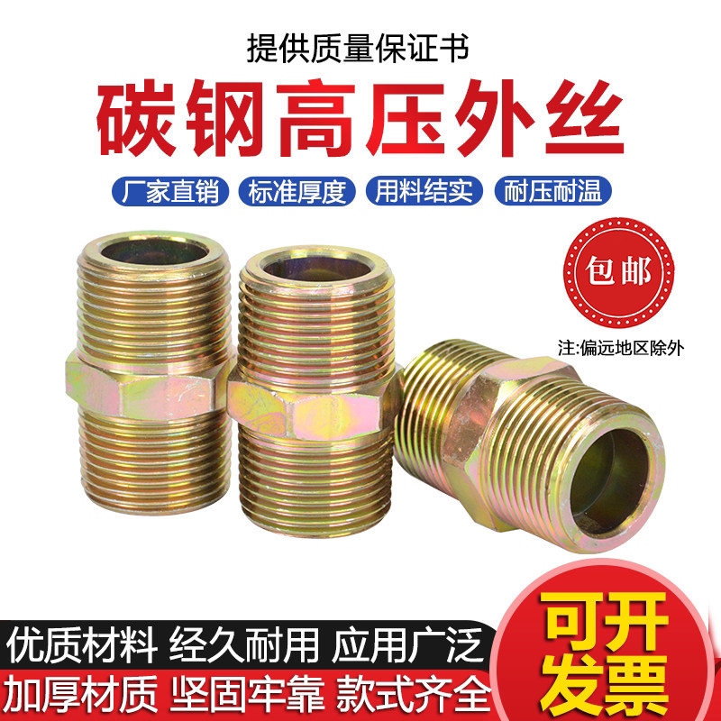 外六角镀彩锌外六角接头液压对丝图片