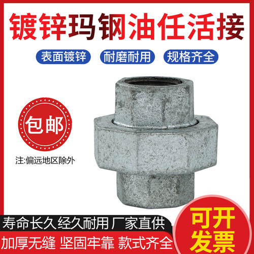 镀锌油任活接头玛钢内丝扣活节头