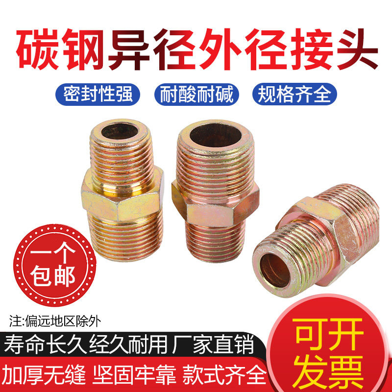 镀彩锌液压接头碳钢耐高压直接图片