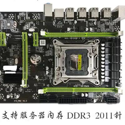 X79PRO2024针DDR3主板