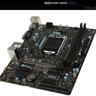 微星B250M PRO-V B250M NANO支持6 7代CPU DDR4内存M.2接口7700