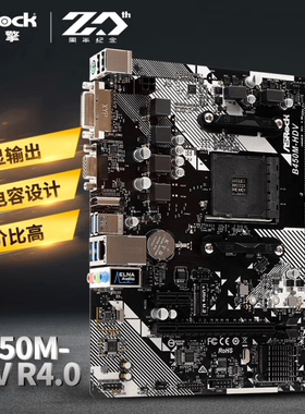 华擎科技/华擎B450M-HDV R4.0电脑游戏主板AM4 5600 M.2  2600