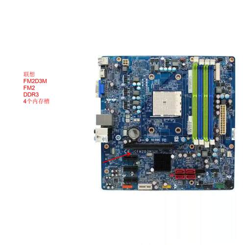 联想FM2DDR3K415K41R原装主板