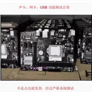 DS2 工业H81M S2PH D3V H81M D2V 库存技嘉主板H81M B85M