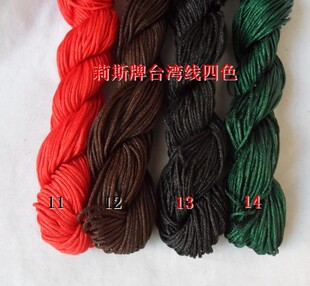 莉斯牌 B玉线 台湾线1.5mm编织手链常用玉线 挂饰挂绳中国结材料