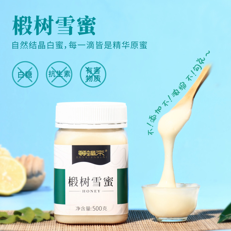 等蜂来成熟椴树雪蜜500g