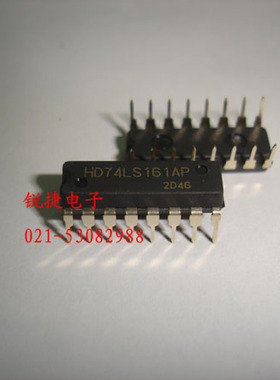 HD74LS161AP 全新 原装进口 正品