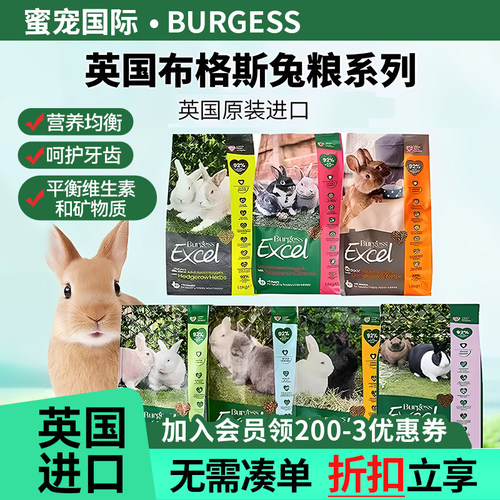 英国进口现货布格斯兔粮兔饲料