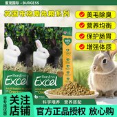 英国进口Burgess布格斯兔粮兔子饲料兔粮幼兔兔子专用饲料兔子粮