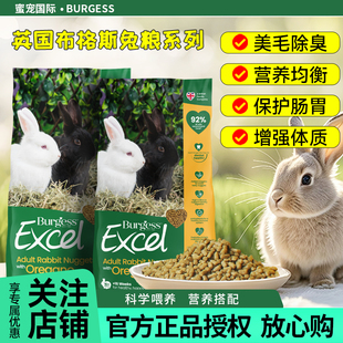 英国进口Burgess布格斯兔粮兔子饲料兔粮幼兔兔子专用饲料兔子粮
