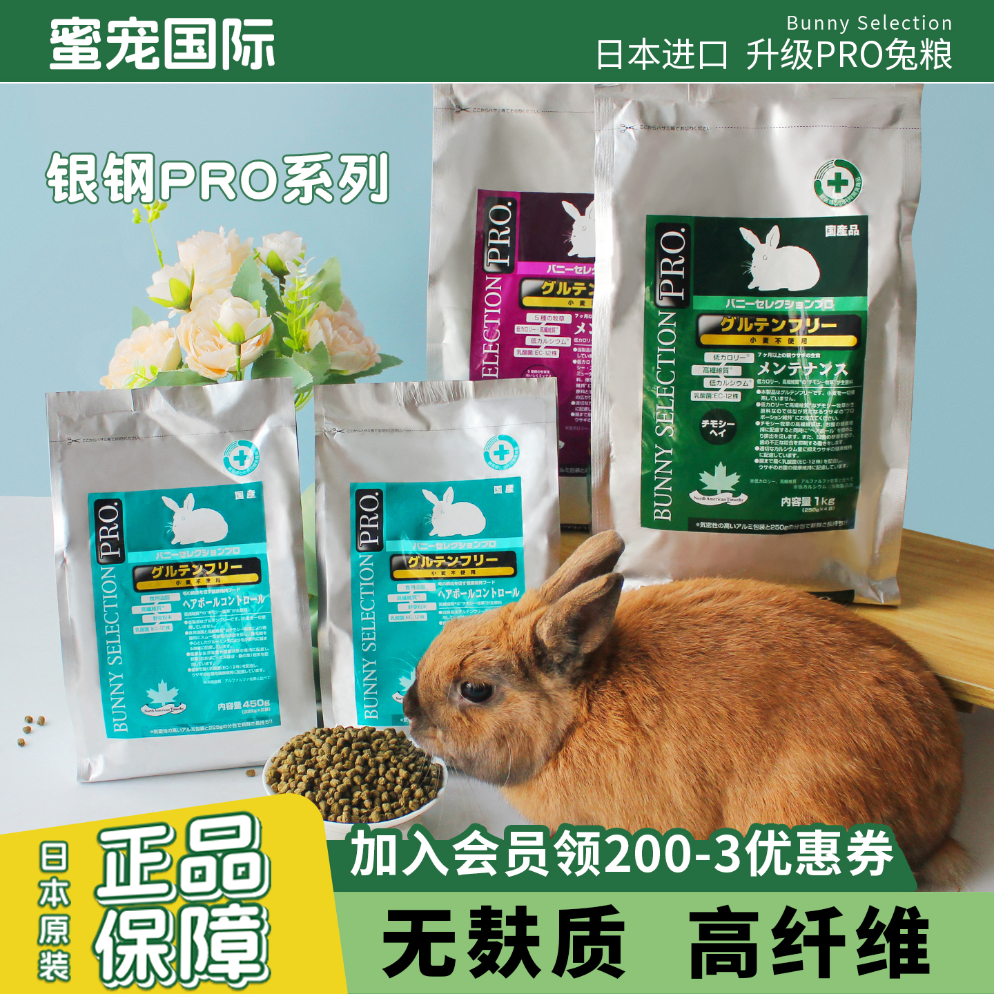 日本进口全年龄兔粮荷兰侏儒垂耳