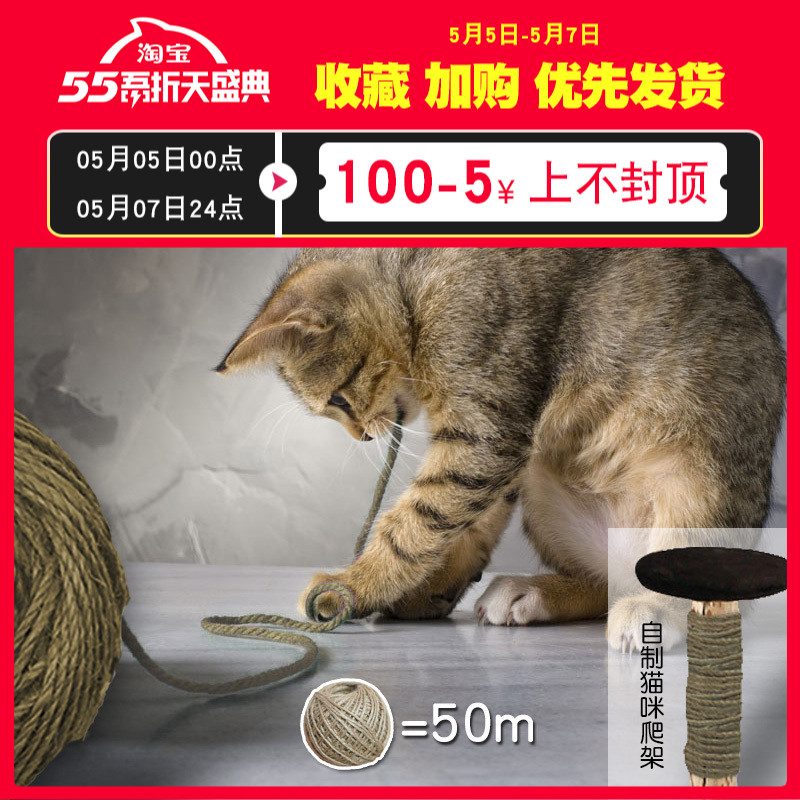 Cat Forest Thailand DIY manual natural Sisal 50m Cat Tree Scratching Petsin the Pet/Pet food and supplies , Cat/Dog Toys , Scratching  category - from Buy2taobao.com to provide professional Taobao agent buy service