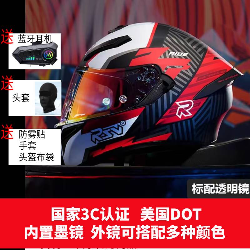 RSV全盔摩托车头盔冬季