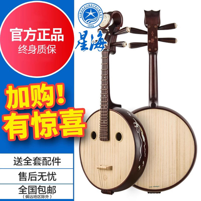 星海乐器中阮特制榆木手工