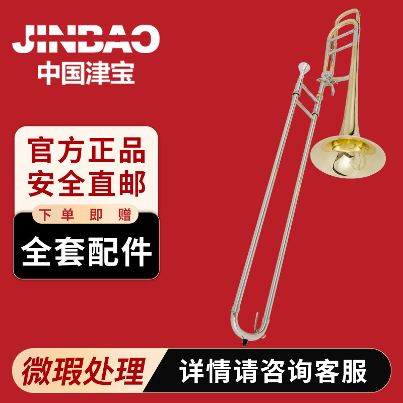 调转专业白铜jbsl-801次中音津宝