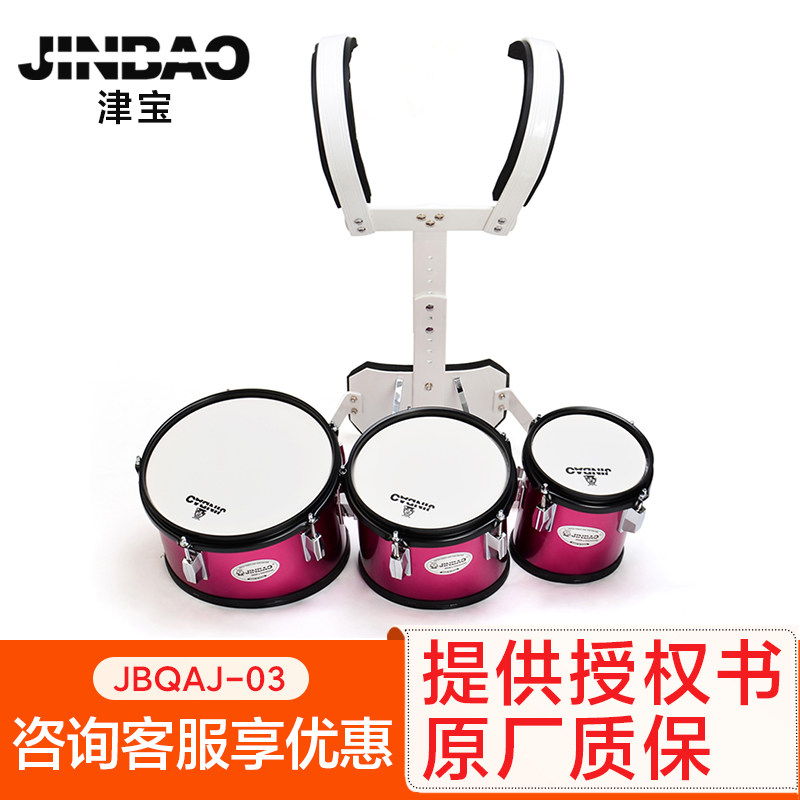 预售津宝 JBQAJ-03儿童行进三联鼓小军鼓 打击乐6寸8寸10寸