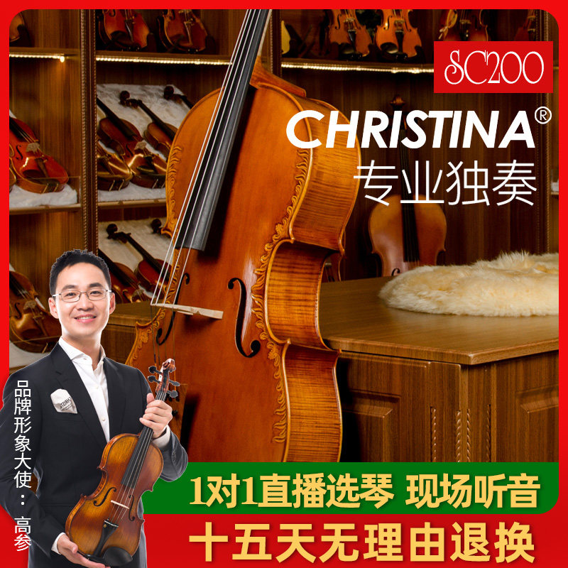 christinasc200雕花进口大提琴